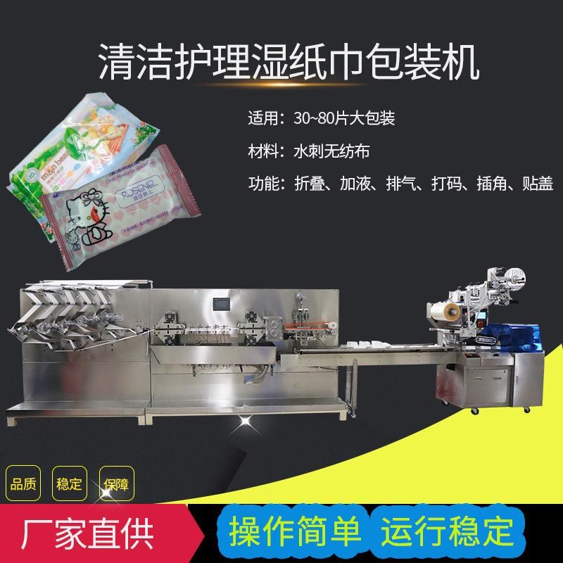 Medical automatic wet wipes