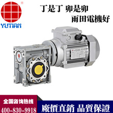 雨田Y2100L-4/RV150补土+单辊涂布机电机 2.2KW三辊涂布机减速机