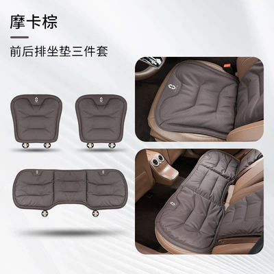 Car roof lining: Suitable for Huawei Aito Seat Cushions - other-wenjie-three-piece-front-and-rear-seat-cushion-set-mocha-brown-breathable-four-seasons-style