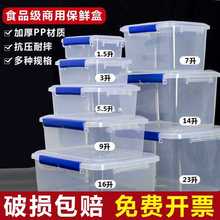 长方形食品级透明塑料保鲜盒厨房冰箱商用盒泡菜收纳大密封盒