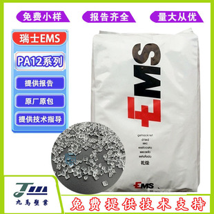 EMANS EMS PA12 L20EC L20HFR GF20% glass fiber reinforced flame retardant grade polyamide 12 raw materials