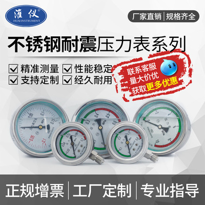 工厂定制-耐震真空压力表YN60YN100YN150 抗震气压水压油压真空表|ms