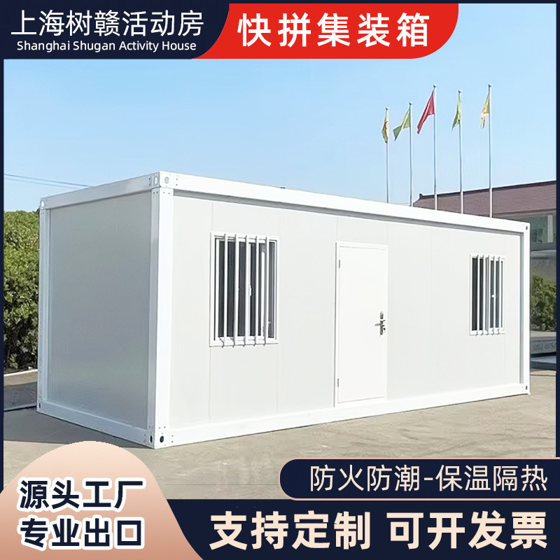 Quick-Assemble Container Mobile House Construction Site Office Living Container House Combination House Simple Installation Export Activity House