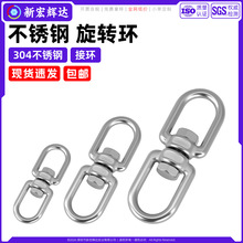 304不锈钢旋转环扭力释放环吊环索具宠物链条扣环m4m5m6m8m10m20