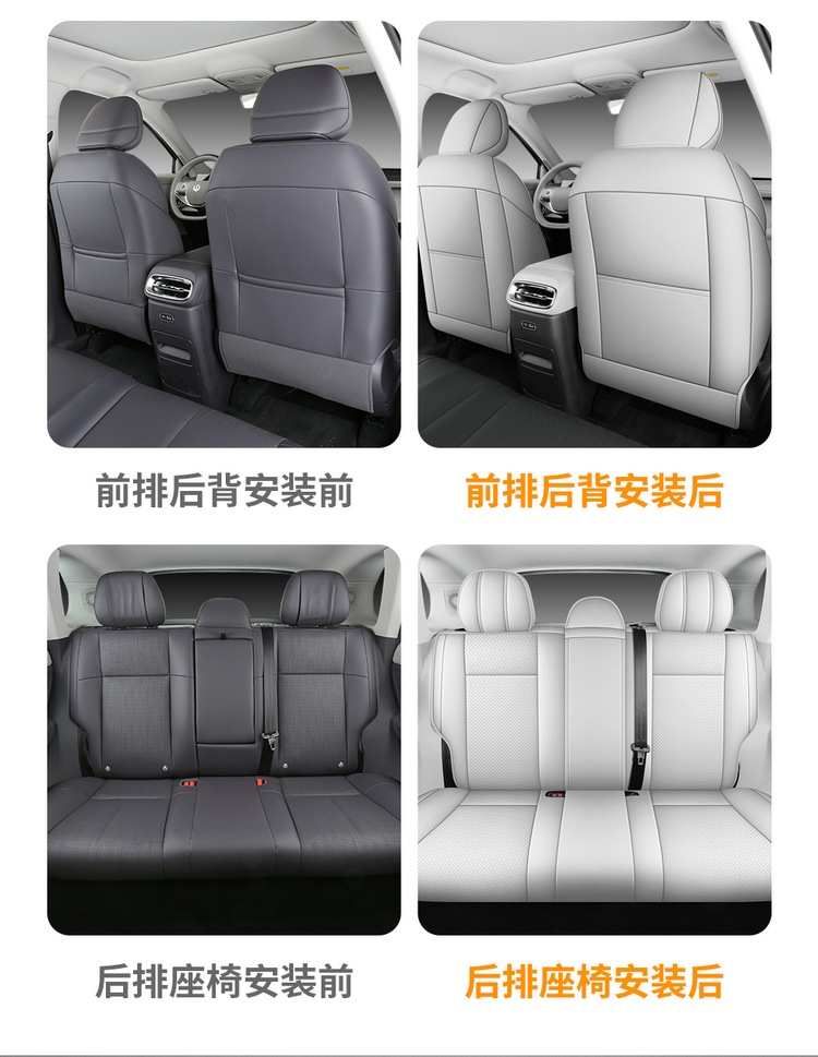 26-piece set of seat covers for the Leapmotor Lafa 5, designed for all seasons, including interior modification and car seat cushions