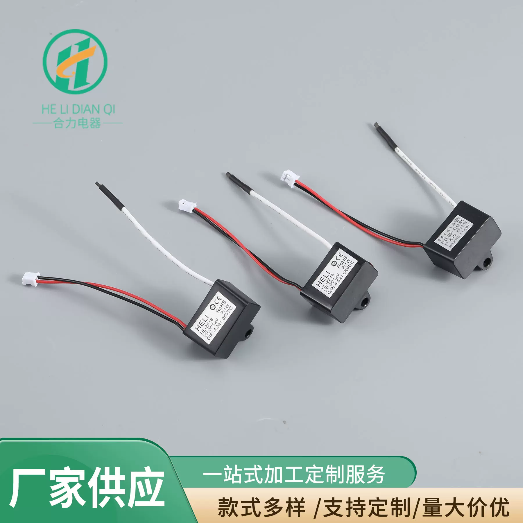 厂家供应空气净化器配件负离子发生器模块便携式等离子发生器