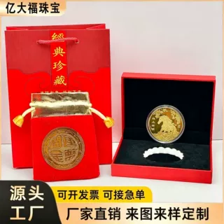 马年开运金币实心纪念章立体浮雕金属纪念币可定制LOGO图案