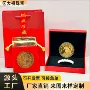 实心立体开运金属纪念章