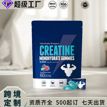 外贸定制源头工厂肌酸一水营养软糖混合浆果口味无糖素食合物清真