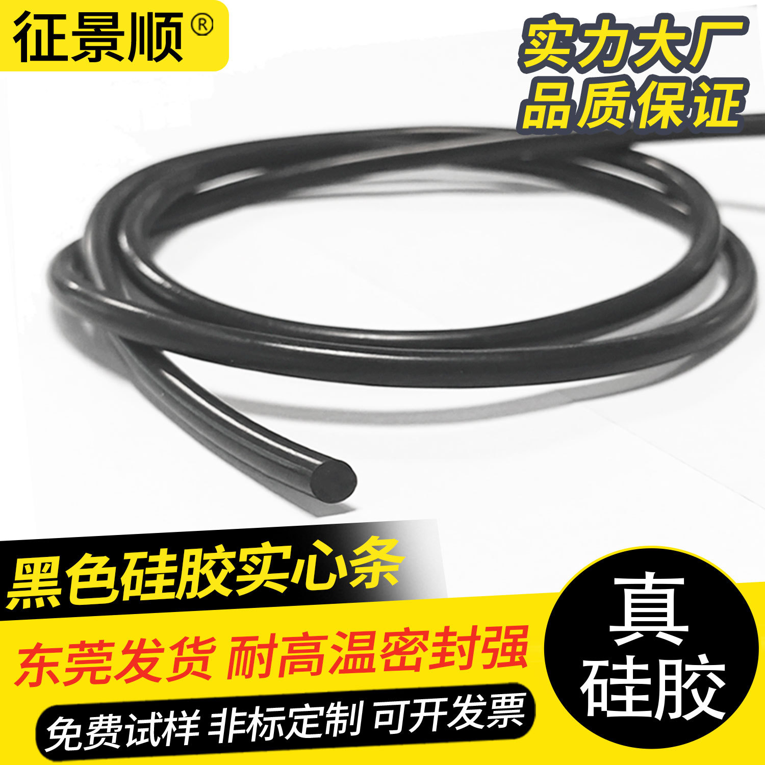 实心硅胶条密封圆形黑色耐高温防水挡水防滑O型胶条1/2/3/4/5/6mm
