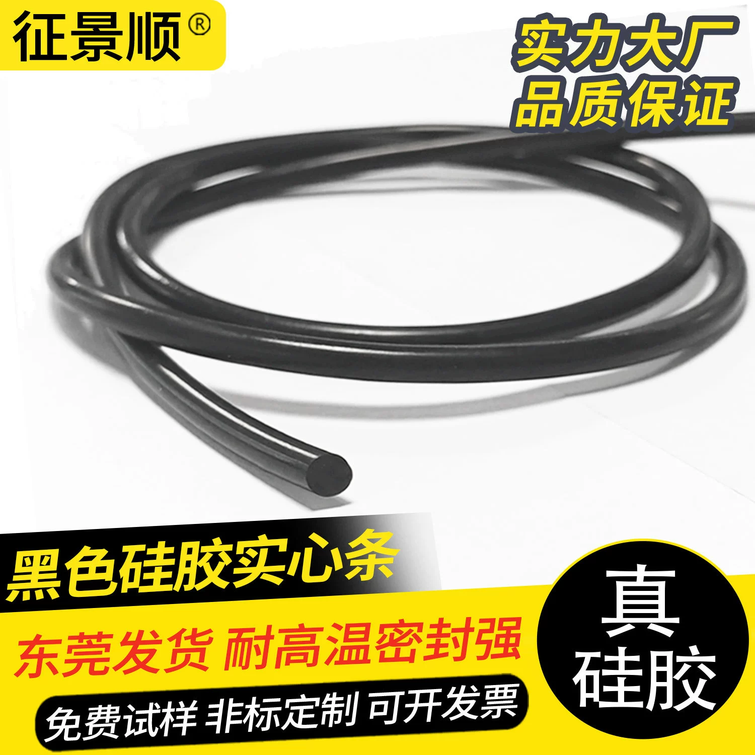 Твердая силиконовая уплотнительная лента, круглая, черная, устойчивая к высоким температурам, водонепроницаемая, противоскользящая, О-образная лента 1/2/3/4/5/6 мм