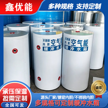 空气能承压缓冲水箱太阳能节能环保设备高效保温不锈钢陶瓷内胆