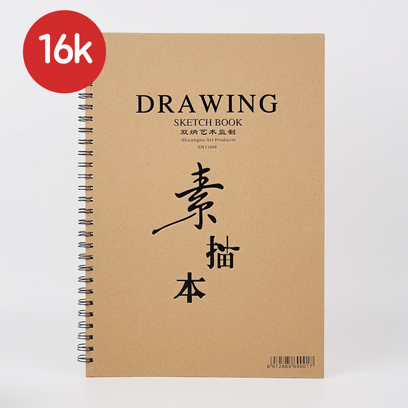 スケッチブック 牛革スケッチブック 水彩マーカー絵画 美術学生 8K16k 手描き本 学生用 a3a4|undefined