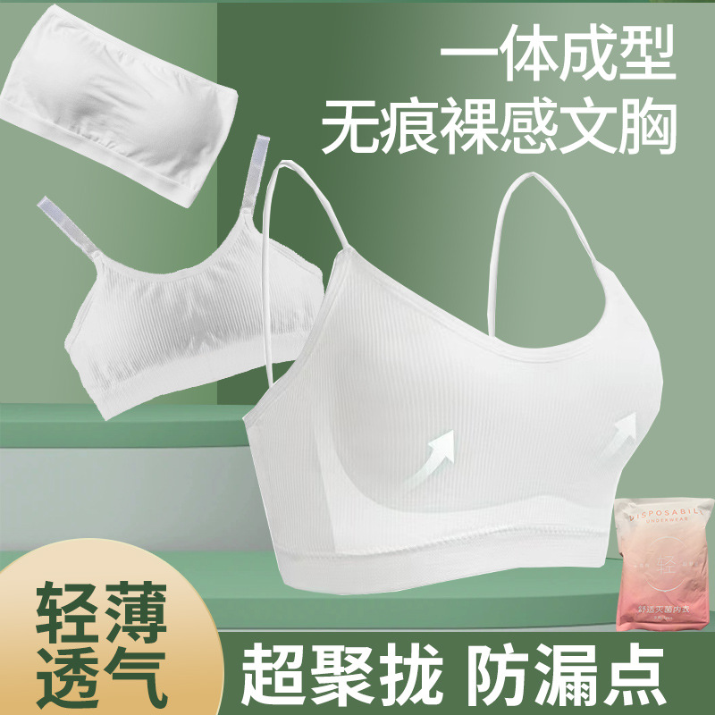 This disposable cotton bra/underwear is a daily disposable item for maternity and travel use, no washing required, individually packaged, thin.