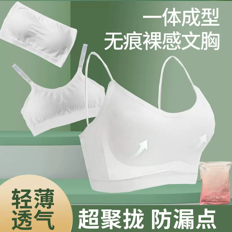 本压一次性内衣文胸女用纯棉日抛孕产妇旅行用品免洗批发独立包装