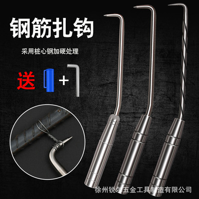 semi-automatic a steel bar Ligation hook solid Tie line Reinforcing steel bar Lashing hook hardness Stainless steel Steel hook