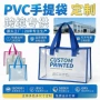 跨境透明塑料pvc果冻包
