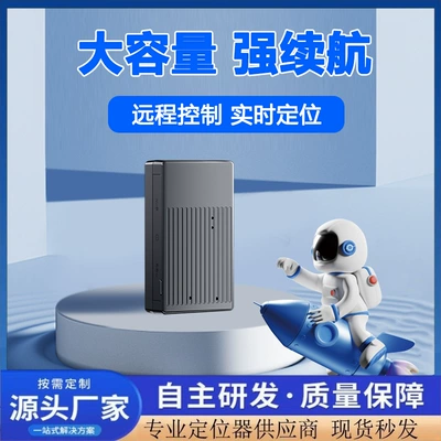 Large Capacity Installation-Free J, GPS Locator