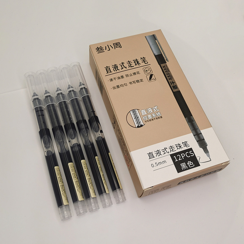 速干直液笔走珠笔大容量黑色针管笔学生考试刷题签字笔文具中性笔|undefined