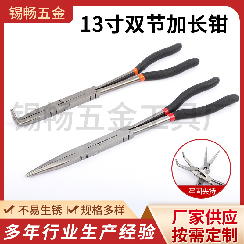 厂家供应 工业级13寸双节加长钳直嘴 25° 45°90°O型加长钳尖头