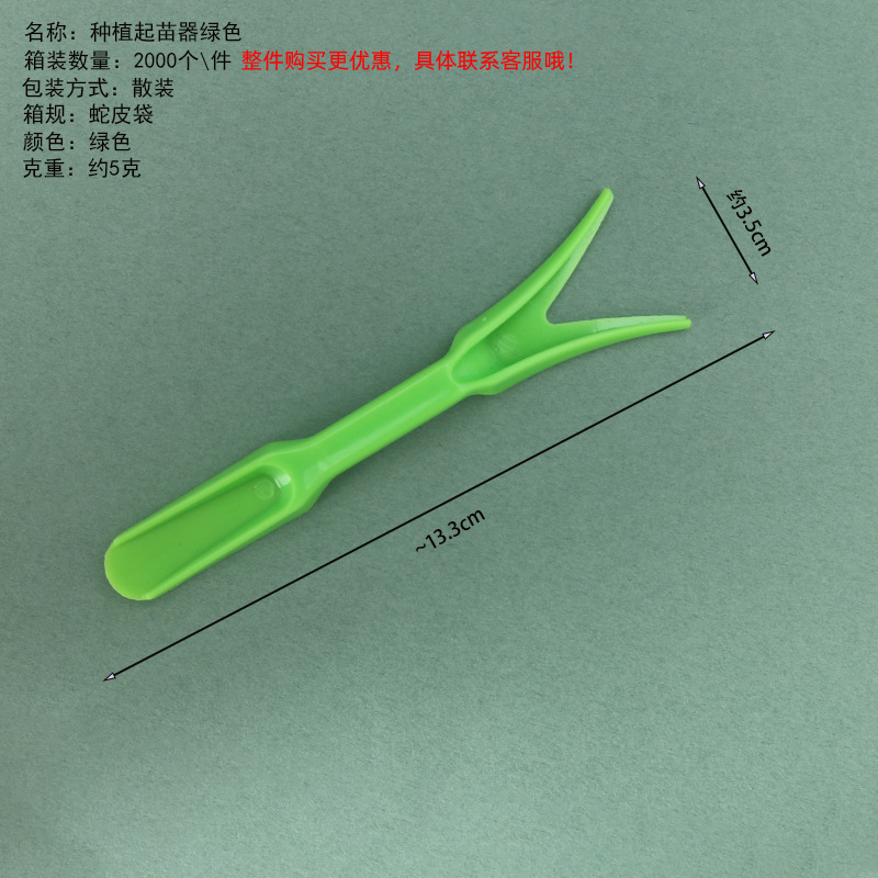 Green planting seedling starter