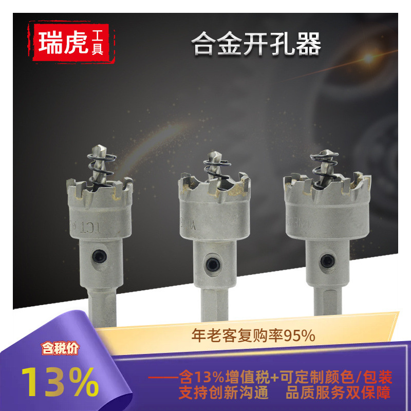 合金开孔器 钨钢合金铁板铸铁管道不锈钢扩孔器厂家直销15-100mm