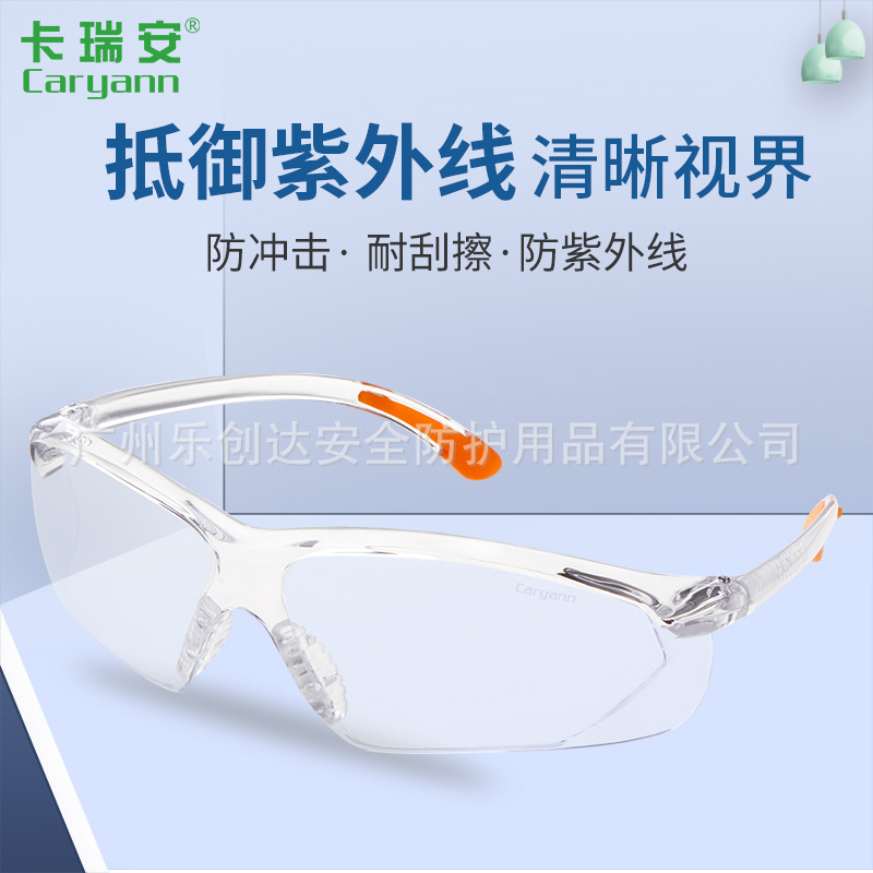 Lectron Dhaka Ryan Caryann goggles breathable labor protection mirror anti-splash riding sand dust fog