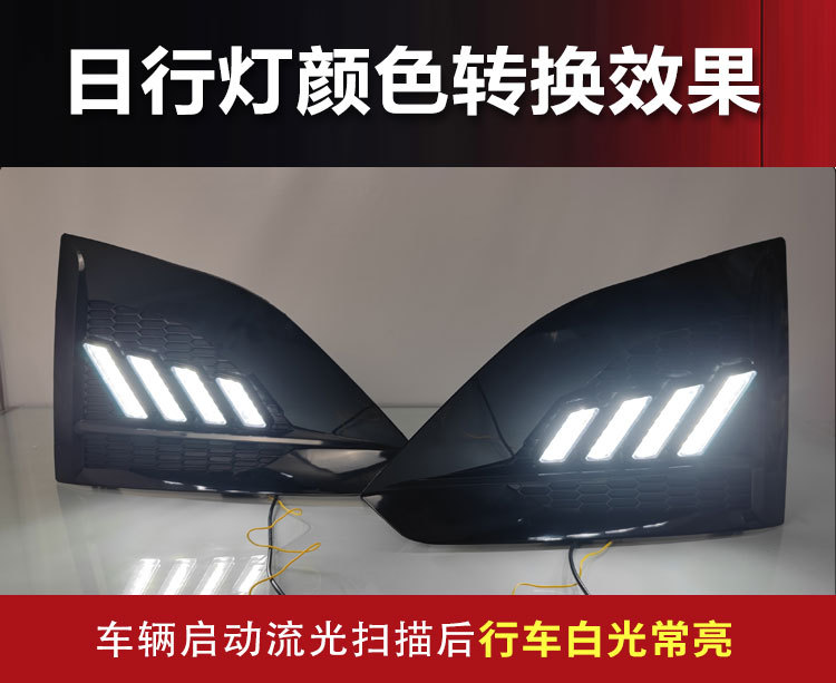 Suitable for 24 Models of Overseas Versions of Nissan Altima, Daytime Running Lights, American Version Altima Modified Led Front Bumper Lights