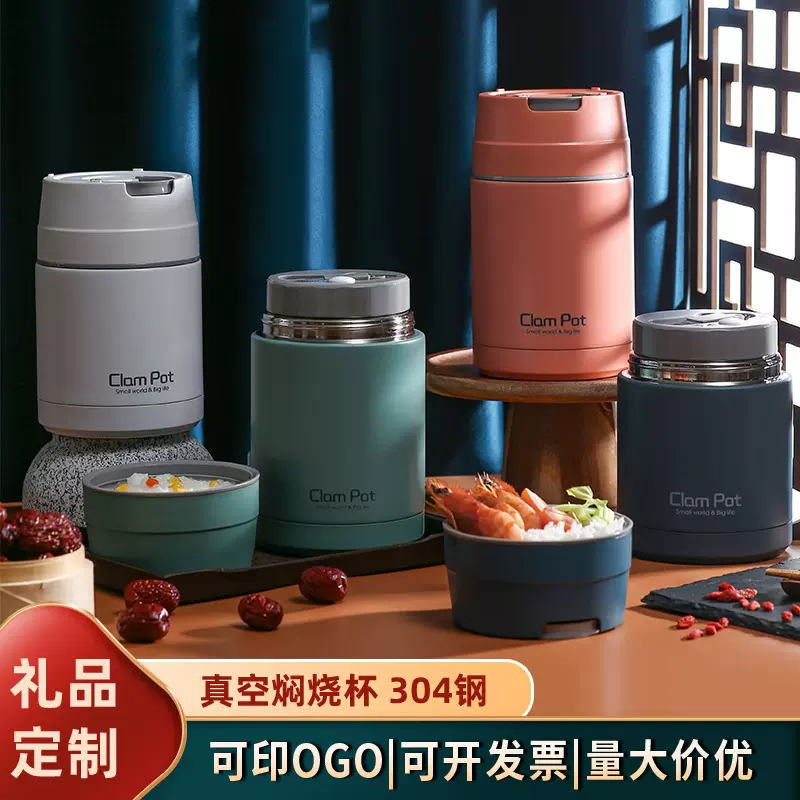 礼品批发保温饭盒 304不锈钢便携焖烧壶 多功能不锈钢保温焖烧杯