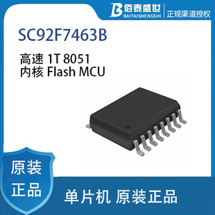 ِԪ΢ SC92F7463B/7462B/7461B���� 1T 8051 �Ⱥ� Flash MCU