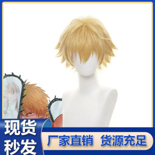 [Tongchuan] electric saw cosplay anime wig golden yellow anti-curling cos short hair in stock