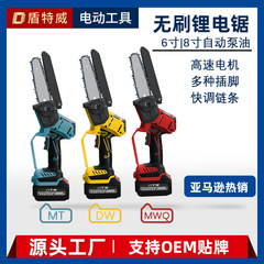 6インチ8インチ高速ブラシレス自動ポンプリチウムチェーンソー18-21v牧田、DW、MWQの複数のソケットを選択できます