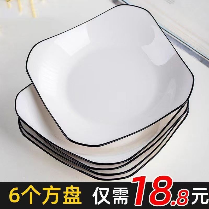 6-Piece Square Plate Household Ceramic Deep Plate Set Microwaveable Dish Plate Rice Plate Creative Popular Plate Breakfast Plate