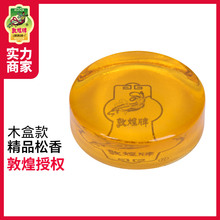 敦煌二胡松香专业木盒黄色松香块敦煌牌二胡琴拉弦乐器配件