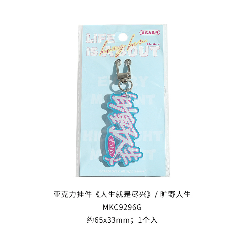 La carta de los amantes del texto de color colgante acrílico de la vida es la serie de la mejor manera para decorar la bolsa de llaves