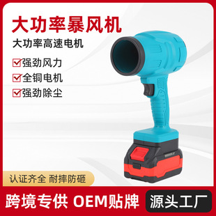 Rechargeable Lithium Battery High-Power Blower Powerful Turbocharged Electric Hair Dryer Portable Outdoor Blower