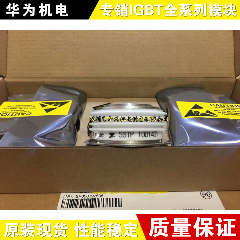 全新可控硅5STP07D1800 5STP10D1201 5STP18F1801 5STP09D1800