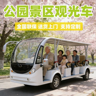Shuttle Bus Tourist — Elektrikli qolf avtomobilləri - park-shuttlecontact-customer-service-for-a-quote