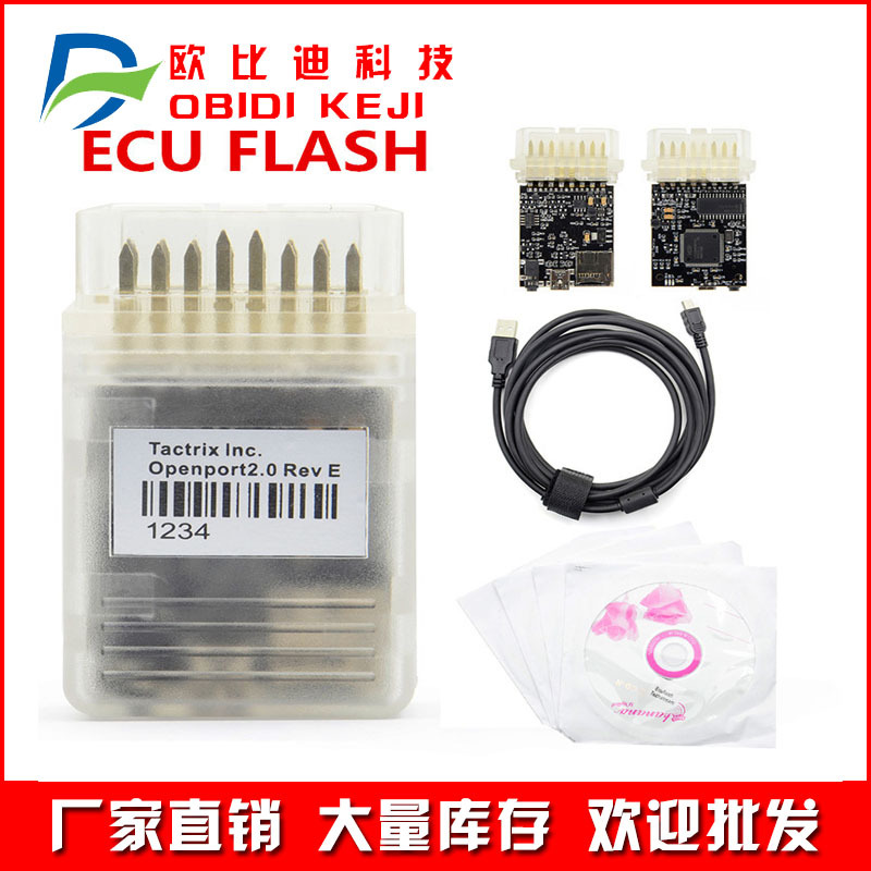 跨境Openport 2.0 ECUFLASH 汽车ECU刷写器