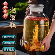 泡酒玻璃瓶带龙头家用泡酒罐大容量加厚泡酒坛密封人参药酒瓶子