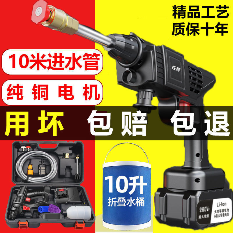 无线洗车机高压水枪家用便携充电式带锂电池9980VF清洗机工具