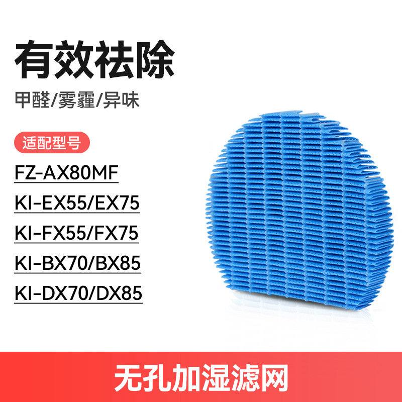 블루 가습필터 KC-A40/B40*1
