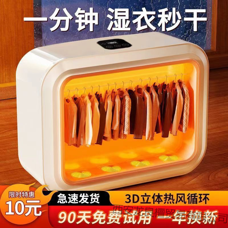 Fully Automatic Fast Dryer Household Clothes Dryer Small Adult Dryer Dormitory Clothes Dryer Hair Straightening Manufacturer