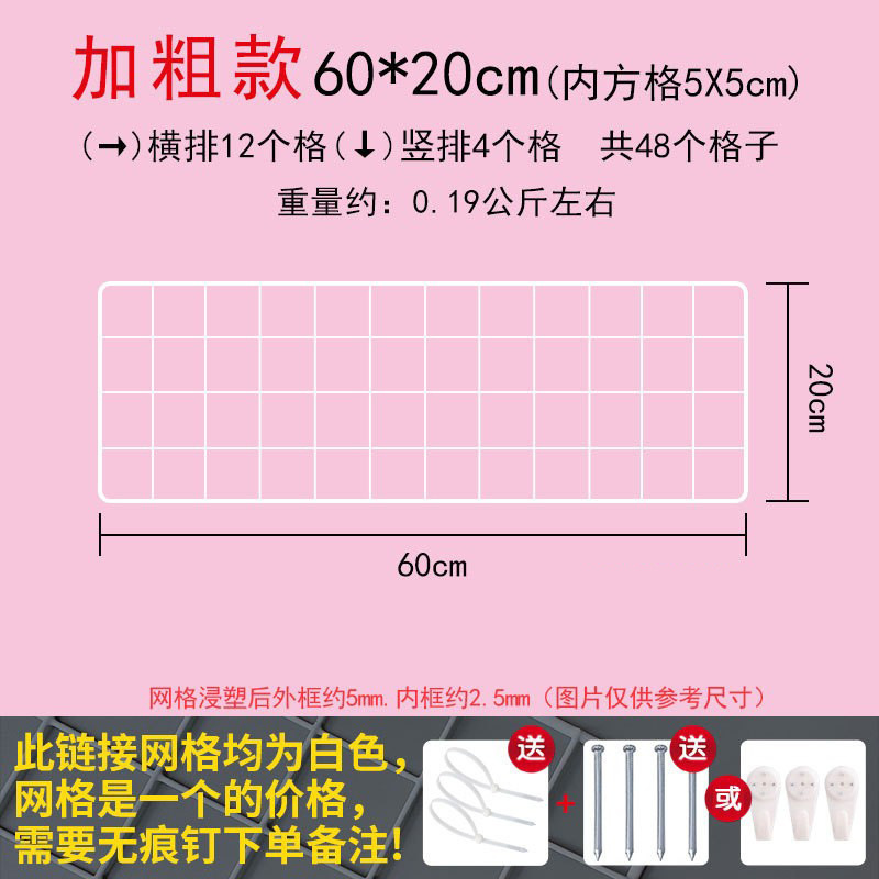 网片网格铁网货白色超市展示架网架铁丝网格子挂墙置物架幼儿园墙|undefined