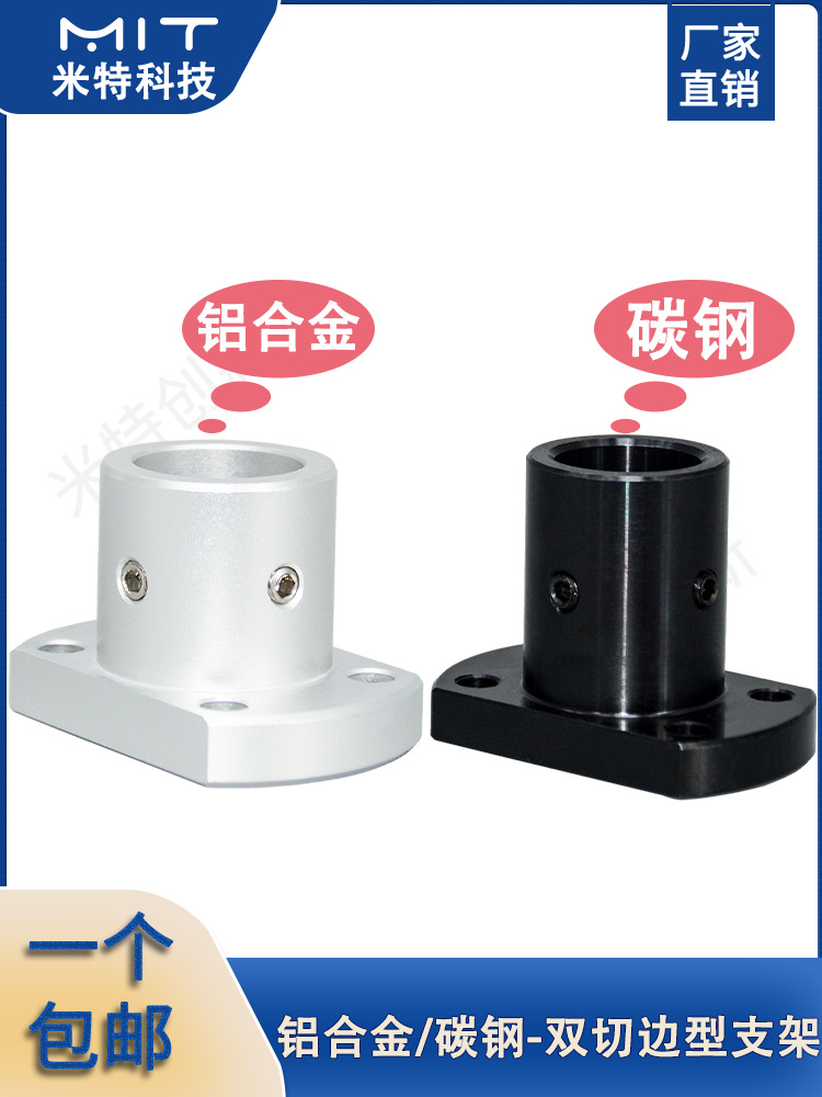 STHCB/ATHC导向轴支座两面切割法兰型支架通孔固定座钢制轴承座