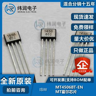 MT4506BT-EN  �pоƬ�i���ͻ����_�P �����`����BOP50Gs,BRP-50G