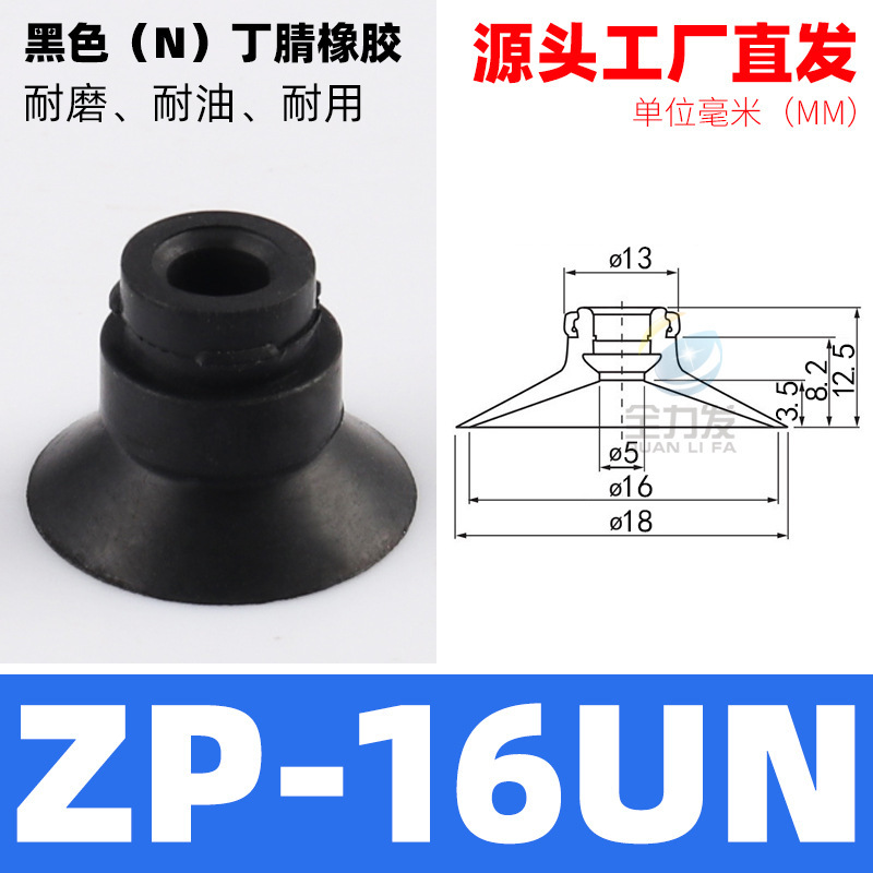 全力発ロボットハンド吸盤uシリーズZP-02/3/4/6/8/10/50usun真空吸盤空気圧機器|undefined