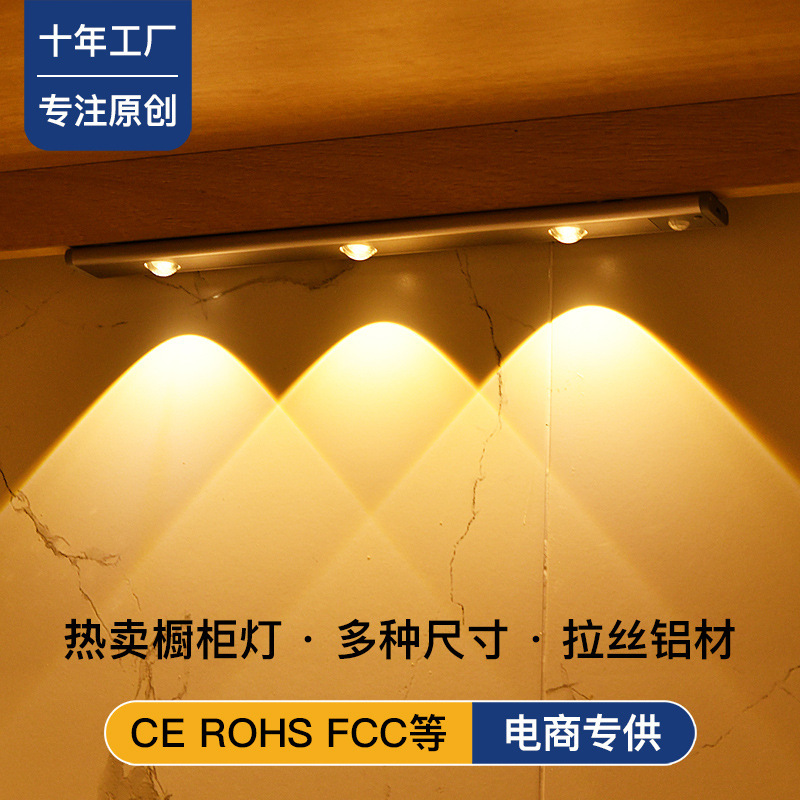 Rechargeable Motion Sensor Light Strip with Self-Adhesive Wireless Connection-Free Cabinet Entrance Wine Cabinet Led Light Strip Three-Color Lighting Installation
