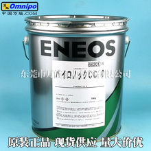 �ձ�������ENEOS PYRONOC CC 0����֬�ѥ����Υå�CC 0 1�͸ߜ�֬