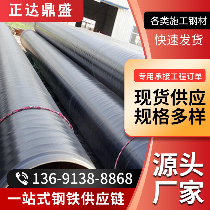 3PE防腐保温厂环氧富锌底漆喷塑燃气管道喷塑实体厂家加工周期短